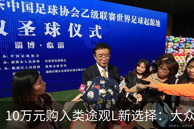 10万元购入类途观L新选择：大众探歌L即将亮相
